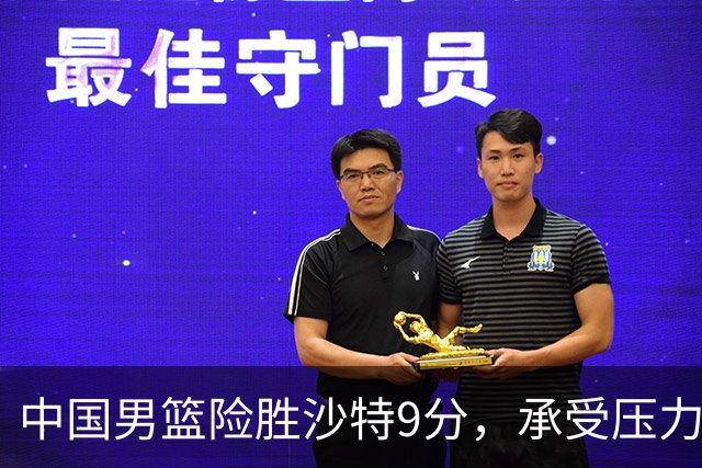 中国男篮险胜沙特9分，承受压力也不轻松，苏群对青年队发声有所保留